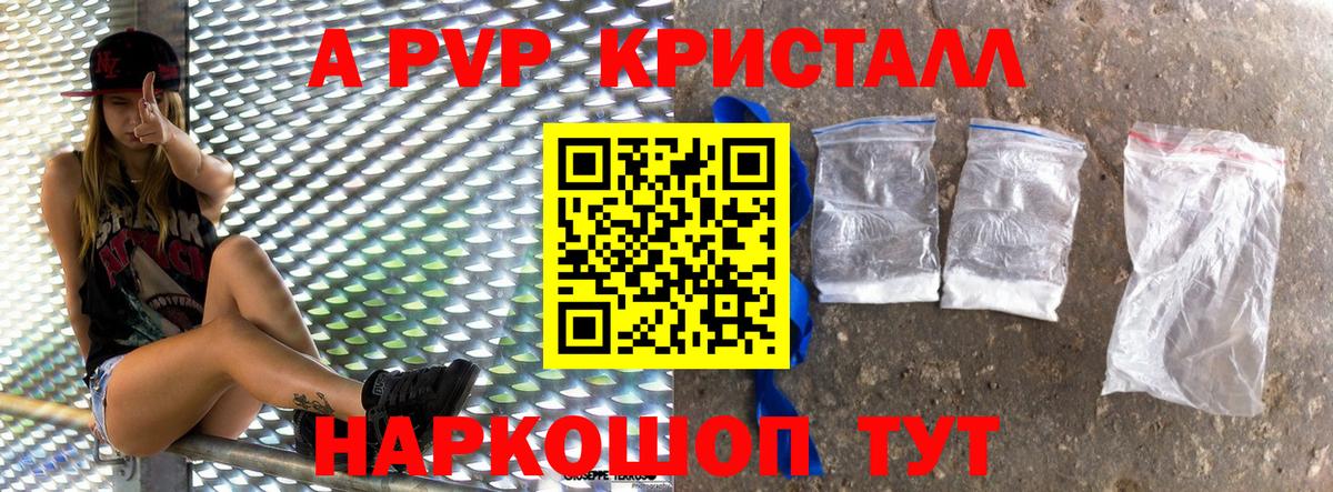 Альфа ПВП СК КРИС Минусинск