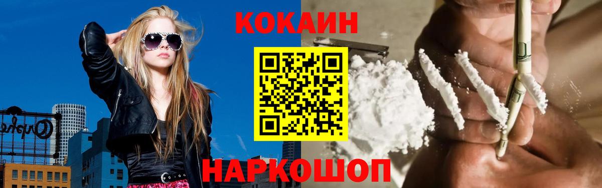 COCAIN VHQ  Вход с VPN  Минусинск  сколько стоит  КОКАИН Fish Scale 