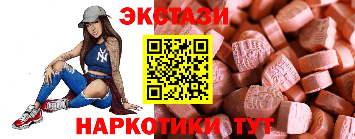 Ecstasy 250 мг Минусинск
