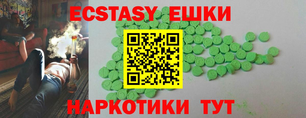 ЭКСТАЗИ 99%  Ecstasy MDMA  Ecstasy  Минусинск  Вход с VPN 