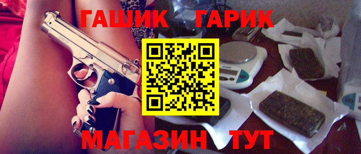 Гашиш гарик  Вход с VPN  Минусинск  ГАШ убойный 