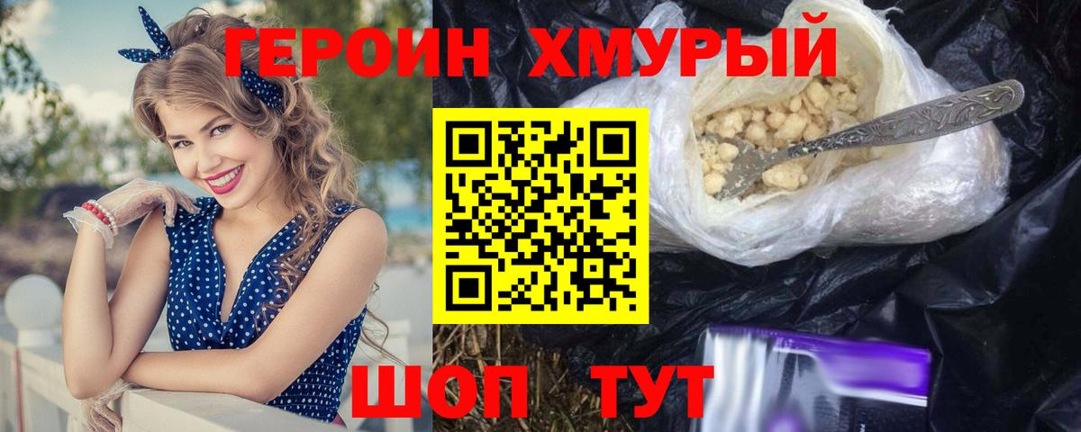 Минусинск  ГЕРОИН белый  Вход с VPN 