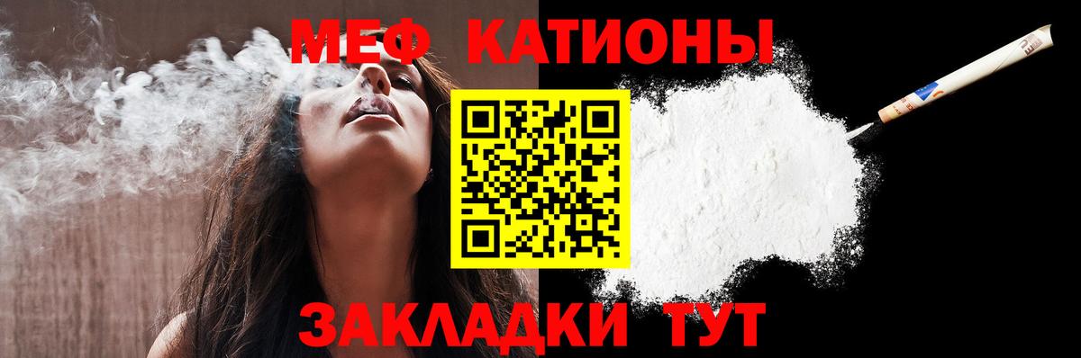 МЯУ-МЯУ  Мефедрон VHQ  Вход с VPN  Минусинск  Мефедрон мяу мяу 