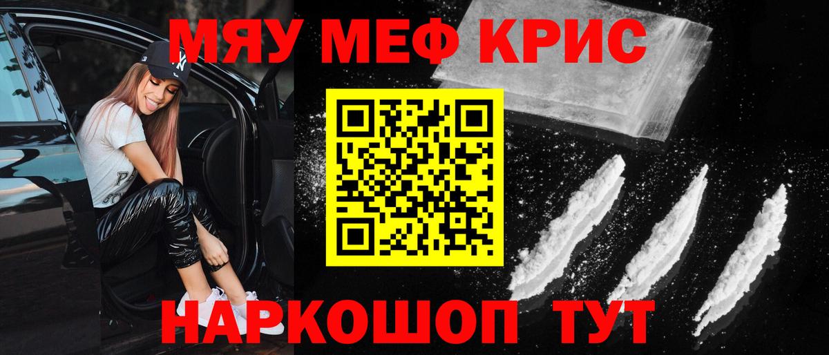 МЕФ Минусинск