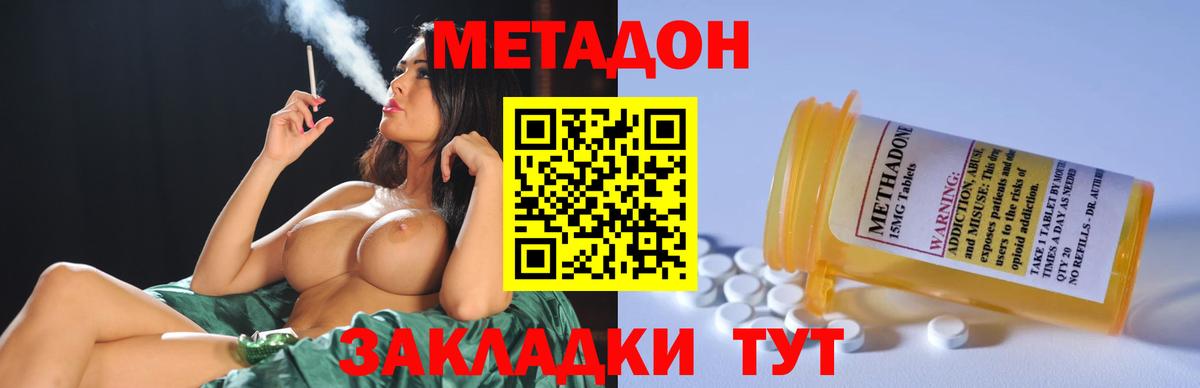 МЕТАДОН VHQ  mega как войти  Минусинск  Вход с VPN 