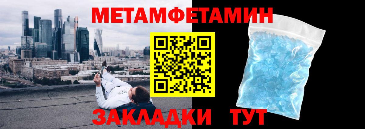 Первитин Декстрометамфетамин 99.9% Минусинск