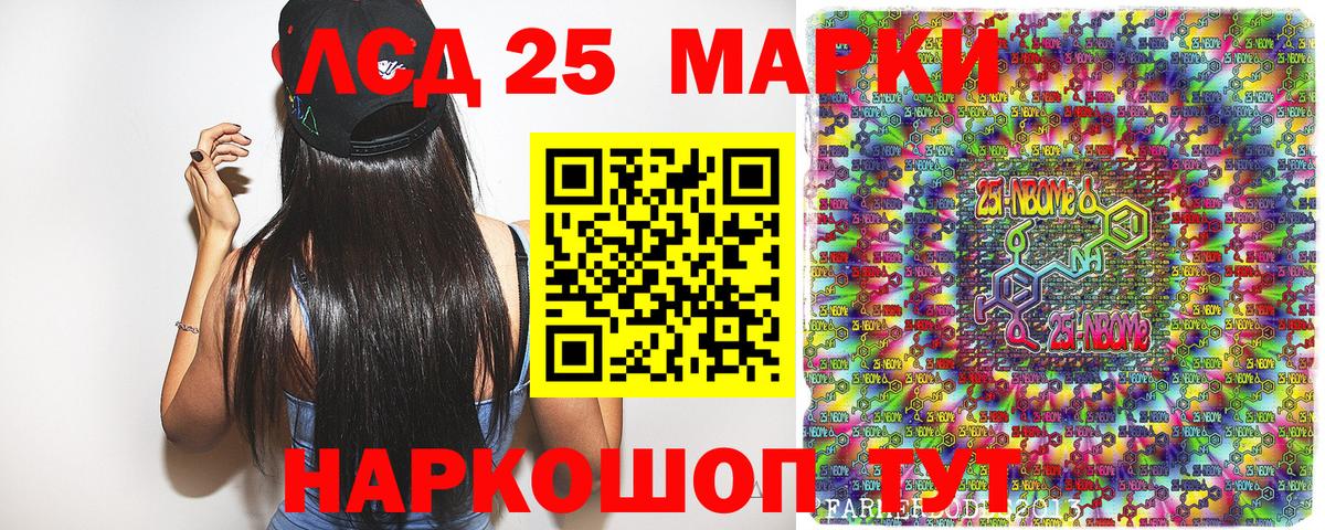 Марки 25I-NBOMe  Марки N-bome 1500мкг  Вход с VPN  Минусинск  Марки N-bome 1500мкг 